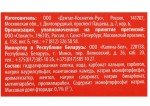 Зубная паста, 7 Days (7 Дейз) 138 г 100 мл свежая мята (с фтором и кальцием)