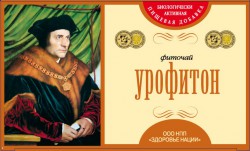 Фиточай урофитон 20 шт. ф/пак. 2 г