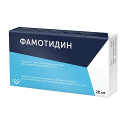 Фамотидин лиоф. д/р-ра для в/в введ. 20 мг 10 шт.