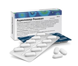 Ацикловир Реневал