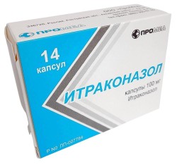Итраконазол