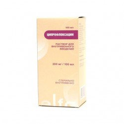 Ципрофлоксацин