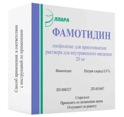 Фамотидин лиоф. д/р-ра для в/в введ. 20 мг 20 шт.