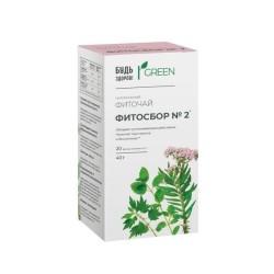 Фиточай Будь здоров! Грин фитосбор №2 успокоительный 20 шт. ф/пак. 2 г