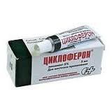 Циклоферон