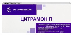 Цитрамон П табл. 50 шт.