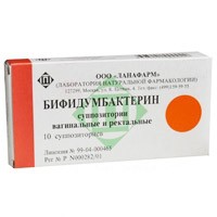 Бифидумбактерин
